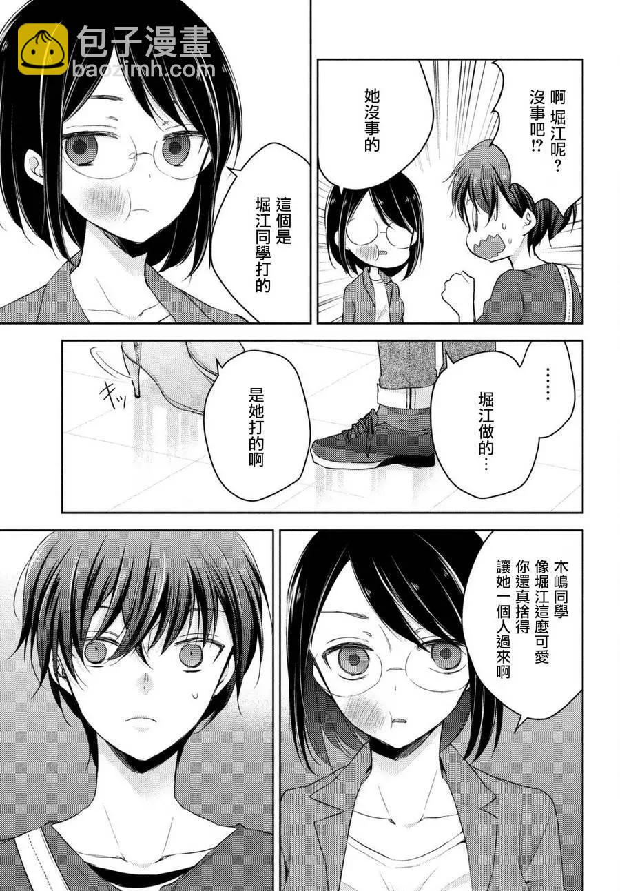 《YL的青酱不能学习》第24回 第14页