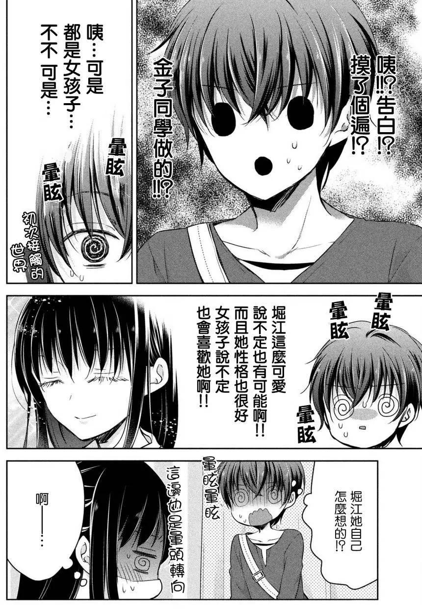 《YL的青酱不能学习》第24回 第19页