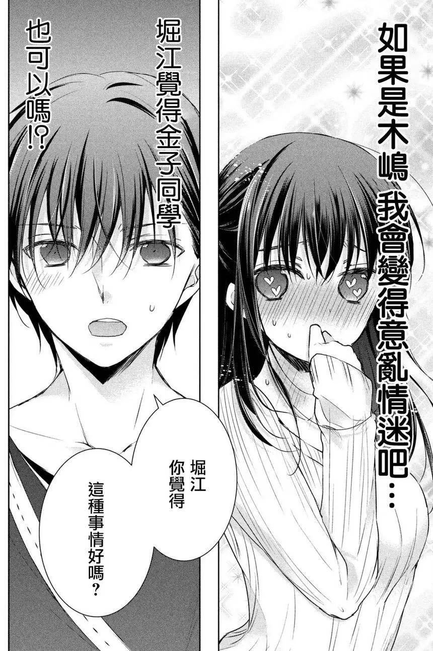 《YL的青酱不能学习》第24回 第21页