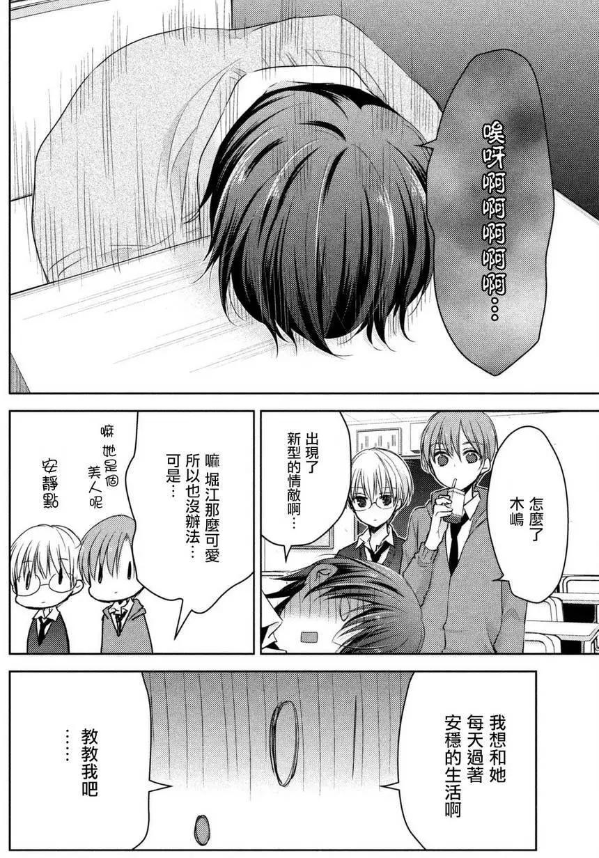 《YL的青酱不能学习》第24回 第27页