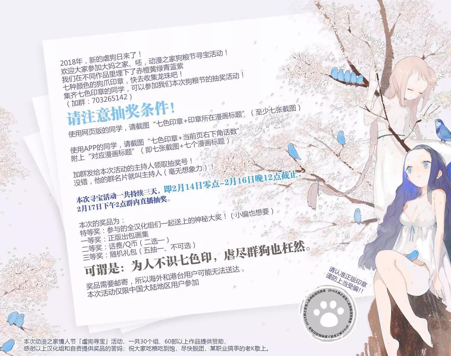《YL的青酱不能学习》第25回 第41页
