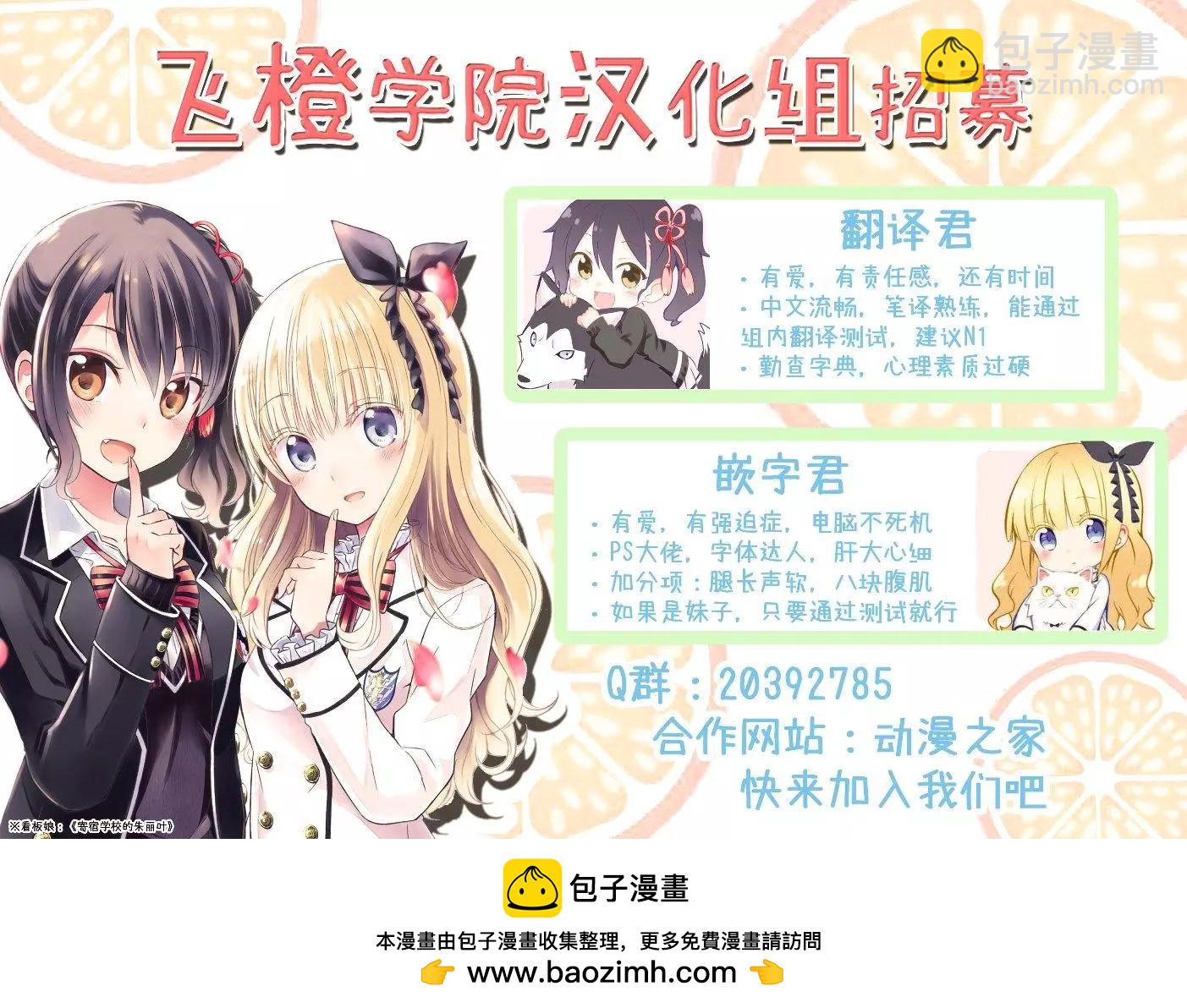 《YL的青酱不能学习》第25回 第42页
