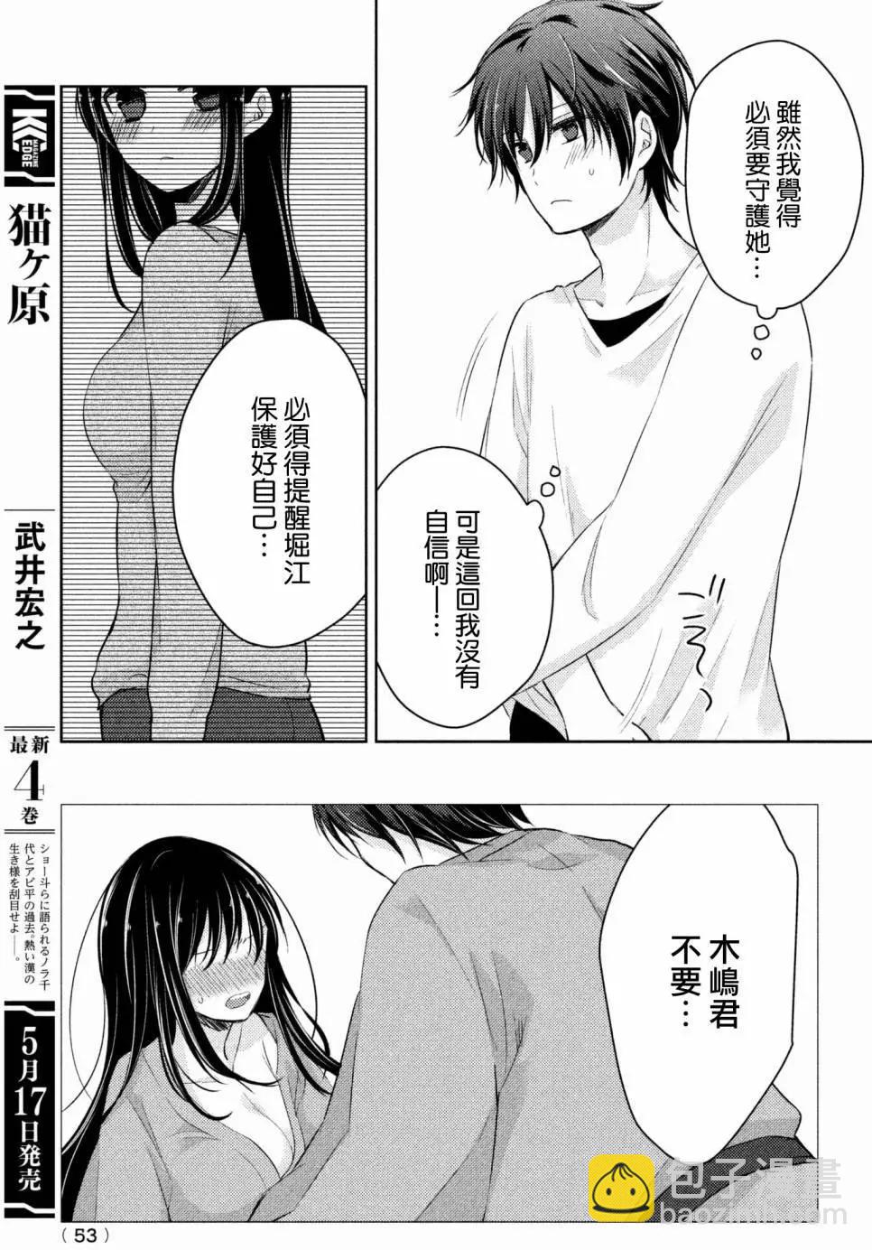 《YL的青酱不能学习》第28回 第14页