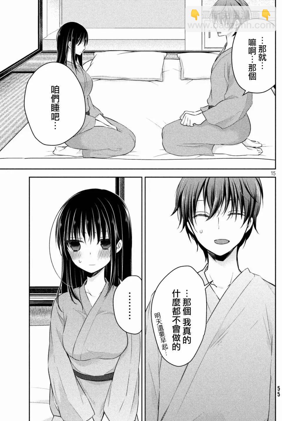 《YL的青酱不能学习》第28回 第16页