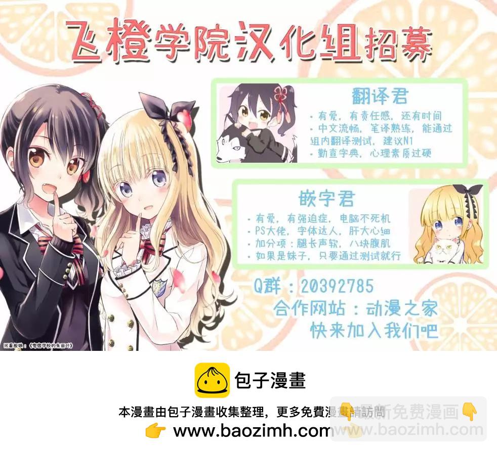 《YL的青酱不能学习》第28回 第34页