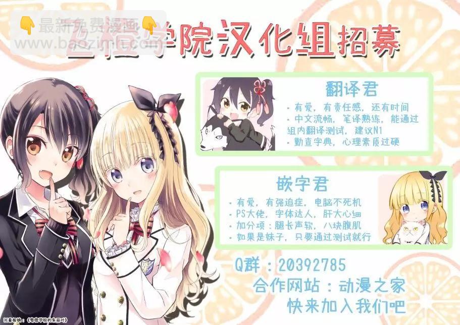 《YL的青酱不能学习》第29回 第36页