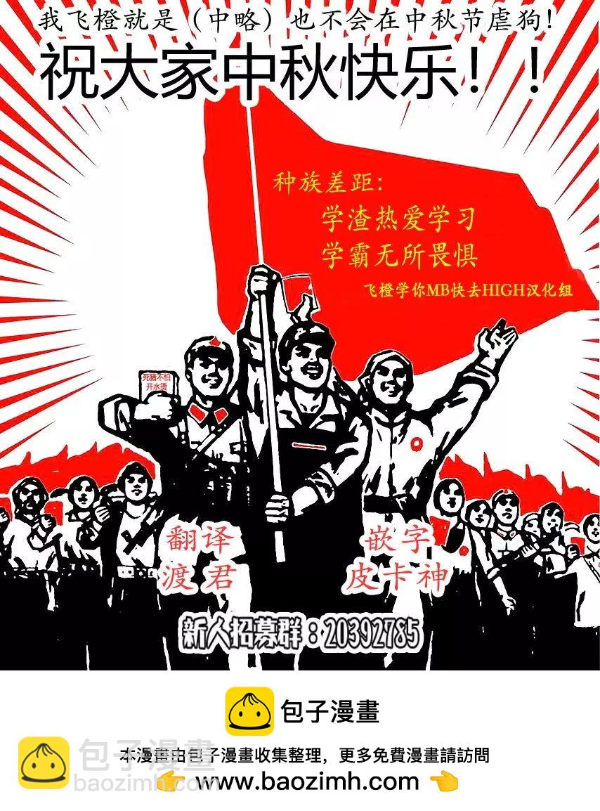 《YL的青酱不能学习》第29回 第37页