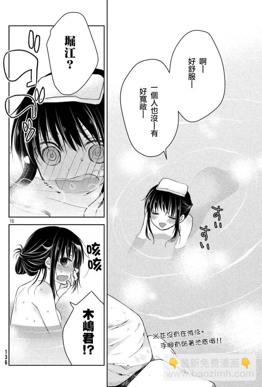 《YL的青酱不能学习》第27回 第16页
