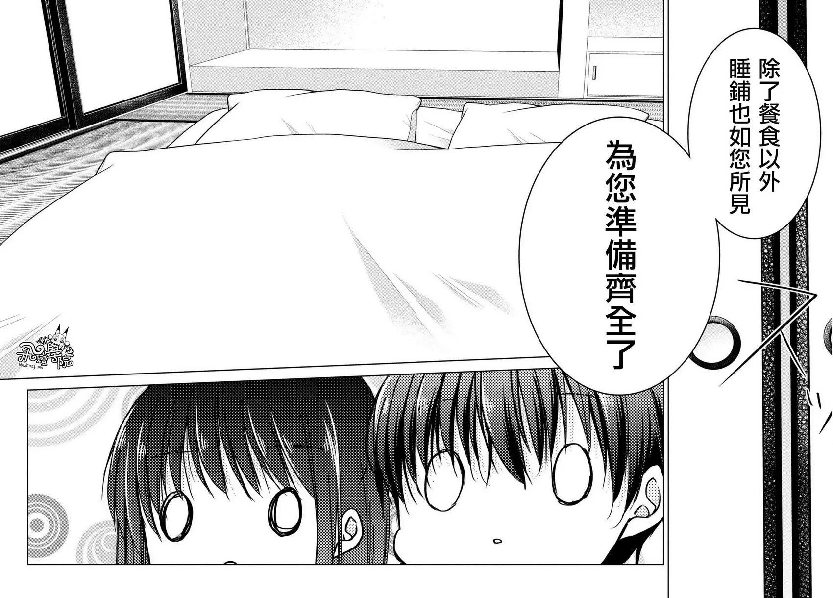 《YL的青酱不能学习》第27回 第27页