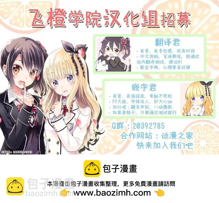 《YL的青酱不能学习》第27回 第30页