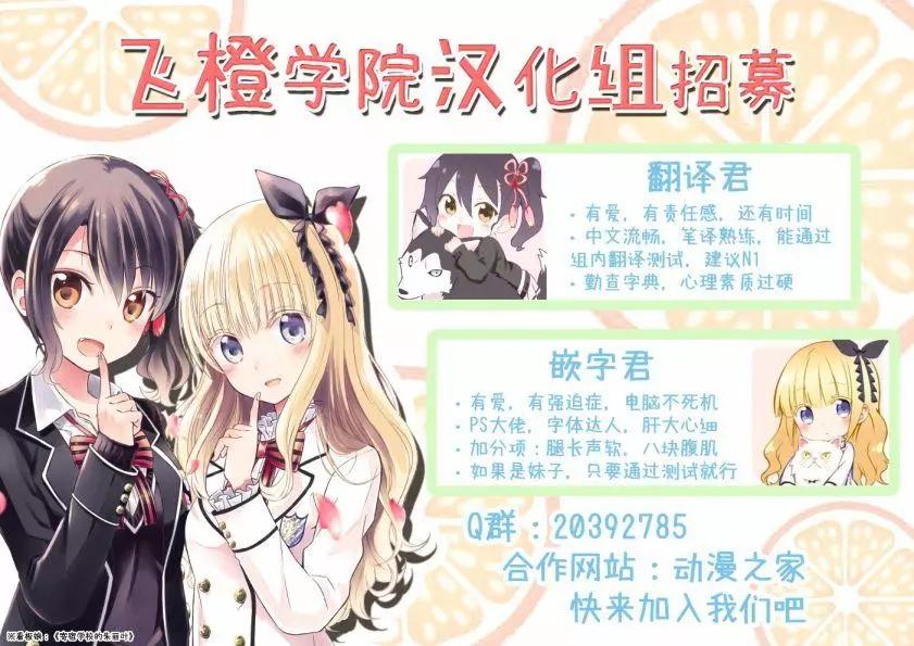 《YL的青酱不能学习》第30回 第1页