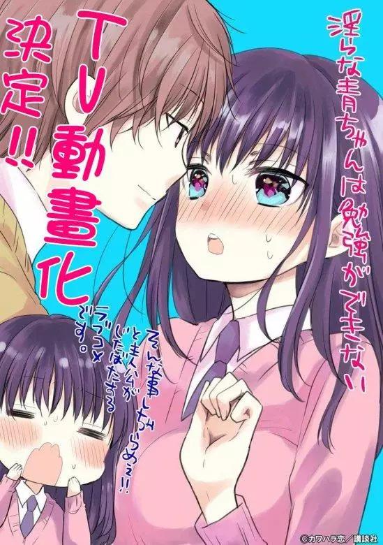《YL的青酱不能学习》第32回 第1页