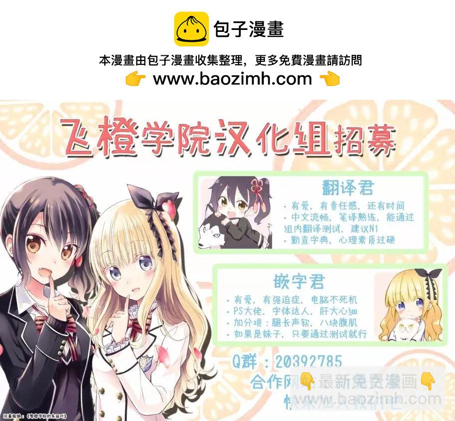 《YL的青酱不能学习》第32回 第2页