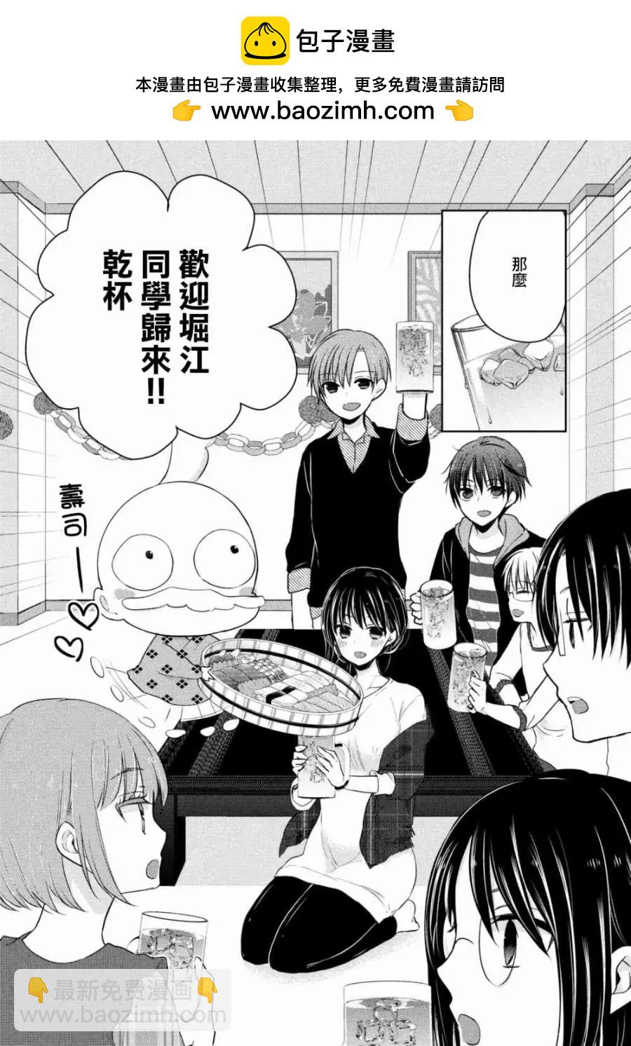 《YL的青酱不能学习》第33话 第17页