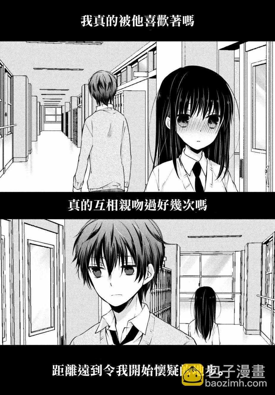《YL的青酱不能学习》第31回 第25页