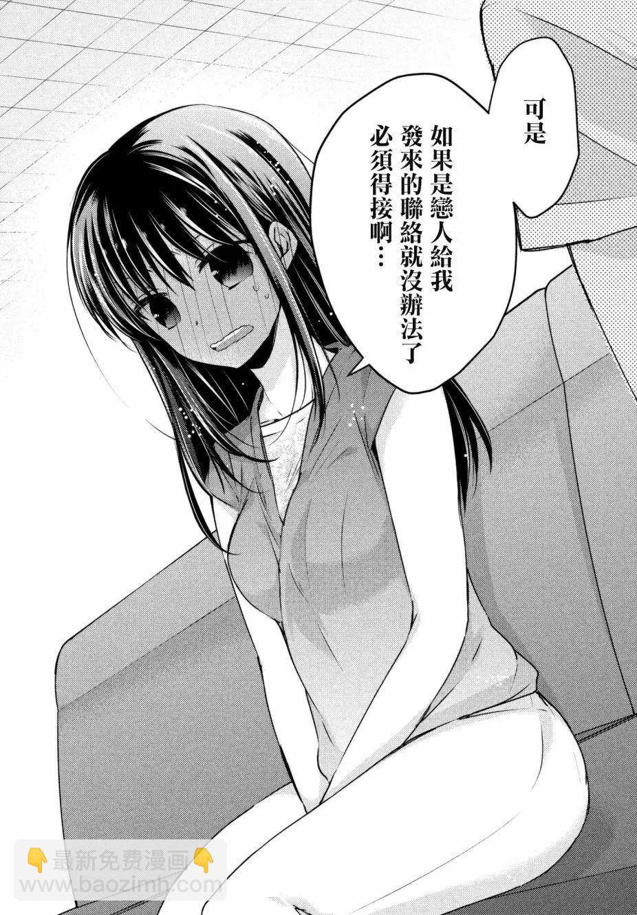 《YL的青酱不能学习》第31回 第40页