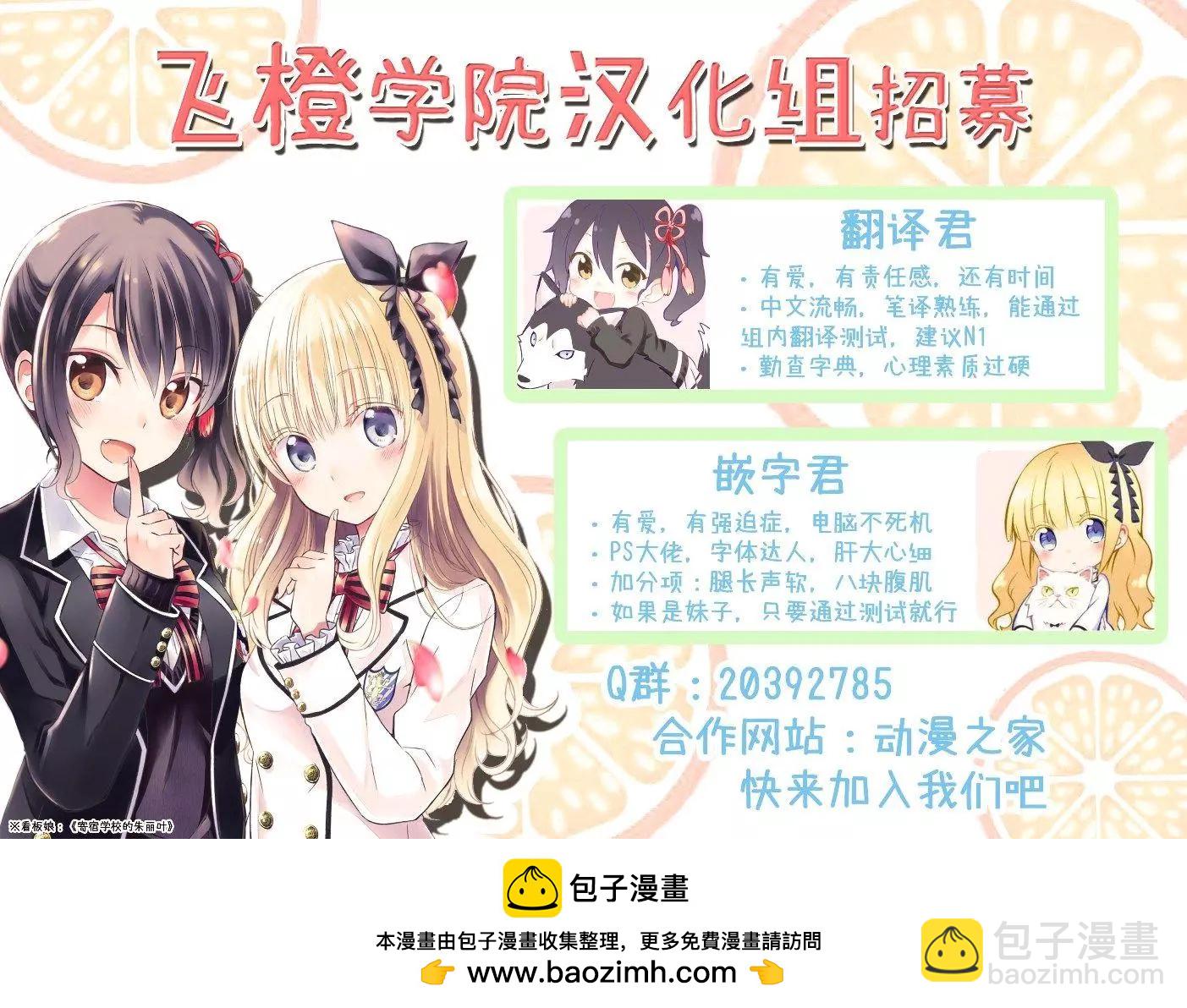 《YL的青酱不能学习》第31回 第46页