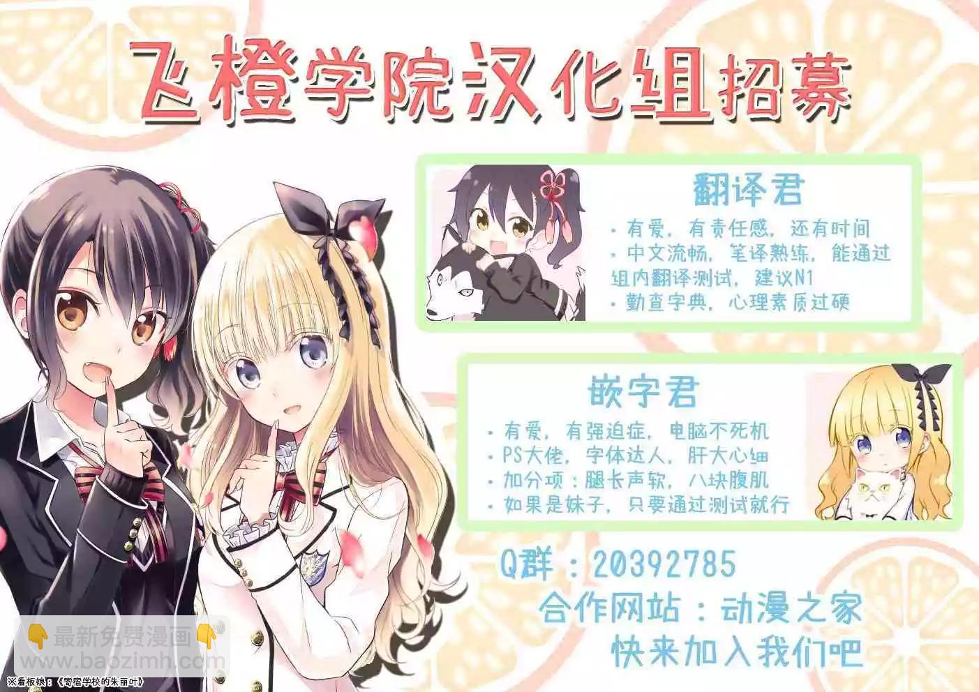 《YL的青酱不能学习》第34话 第35页