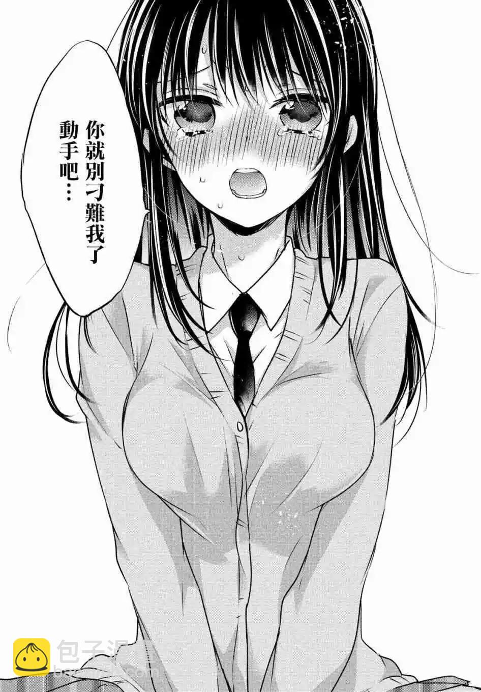 《YL的青酱不能学习》第35话 第24页