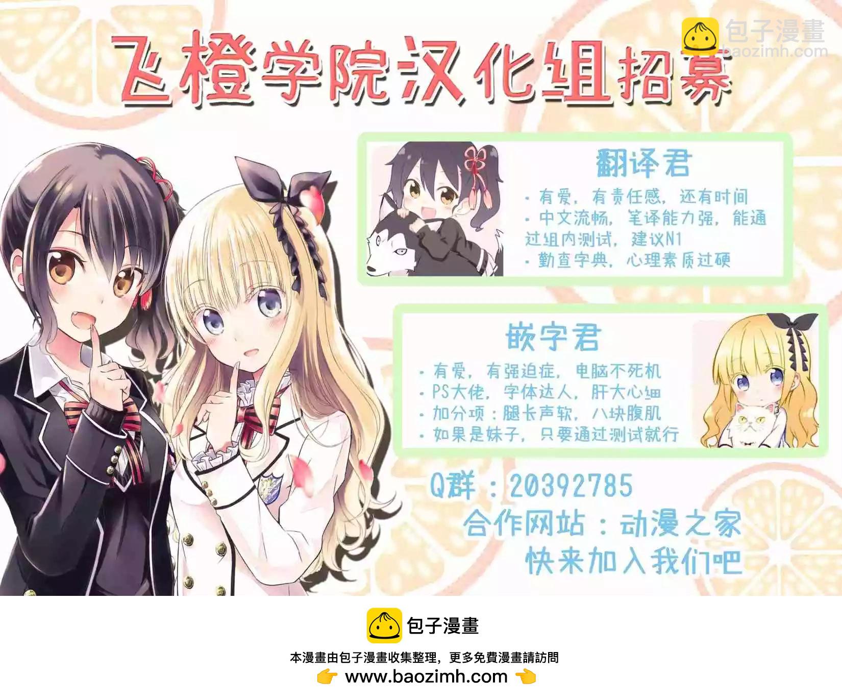 《YL的青酱不能学习》第35话 第35页
