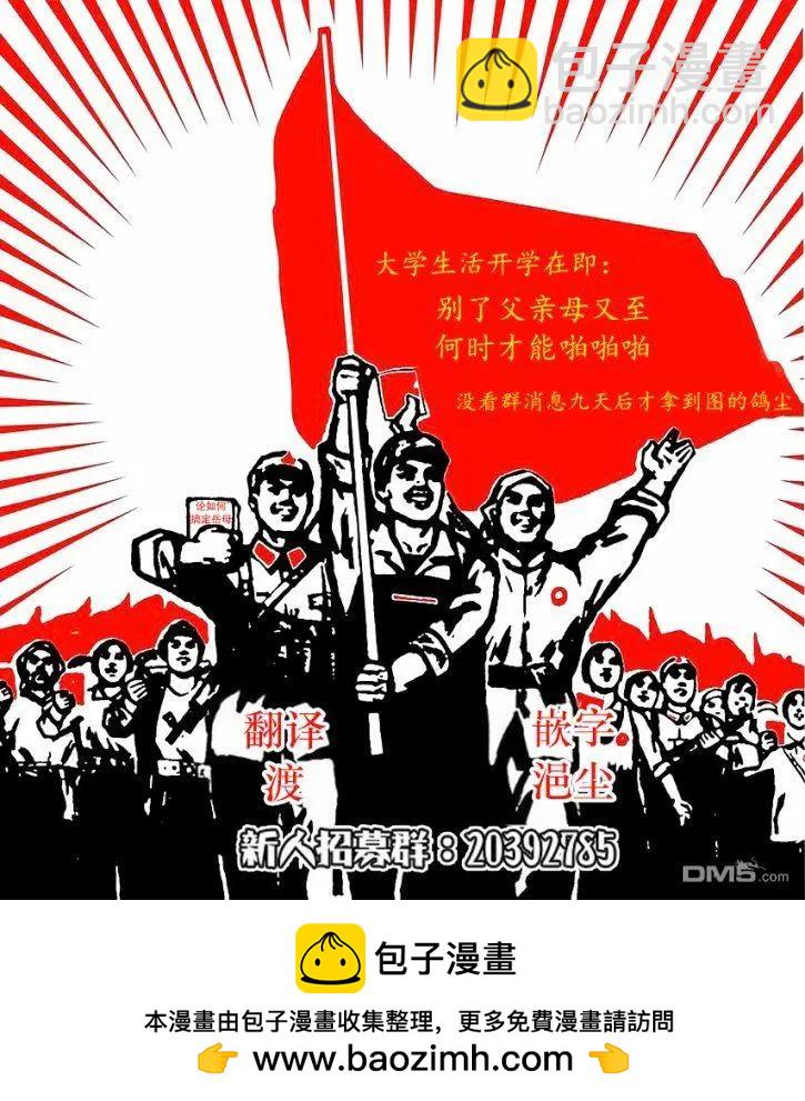 《YL的青酱不能学习》新篇03 第22页