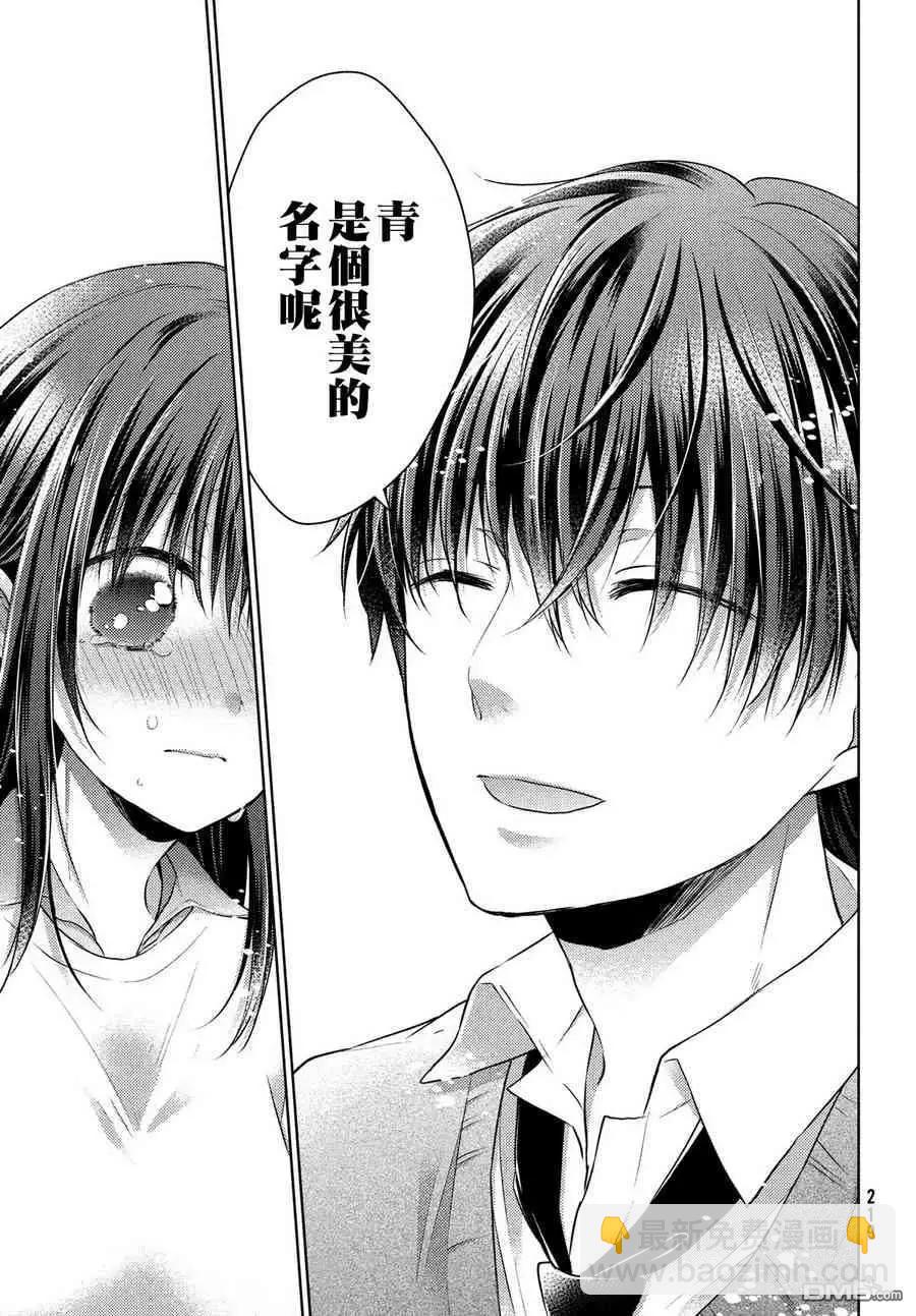 《YL的青酱不能学习》第36话 第32页