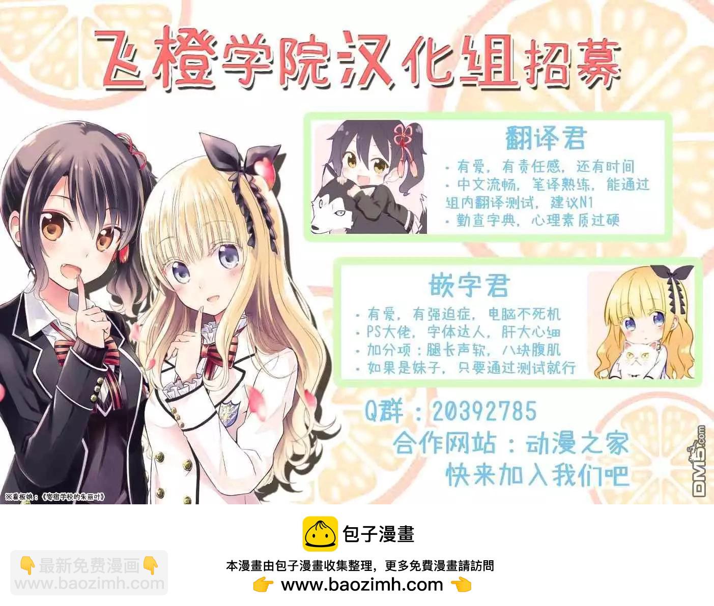 《YL的青酱不能学习》第36话 第47页