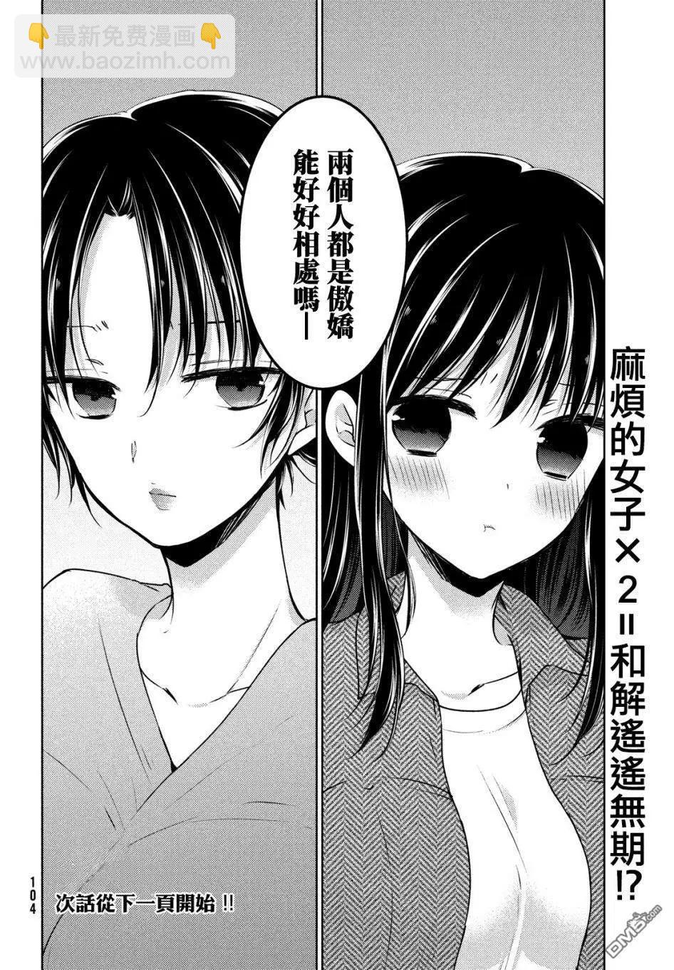 《YL的青酱不能学习》新篇02 第20页