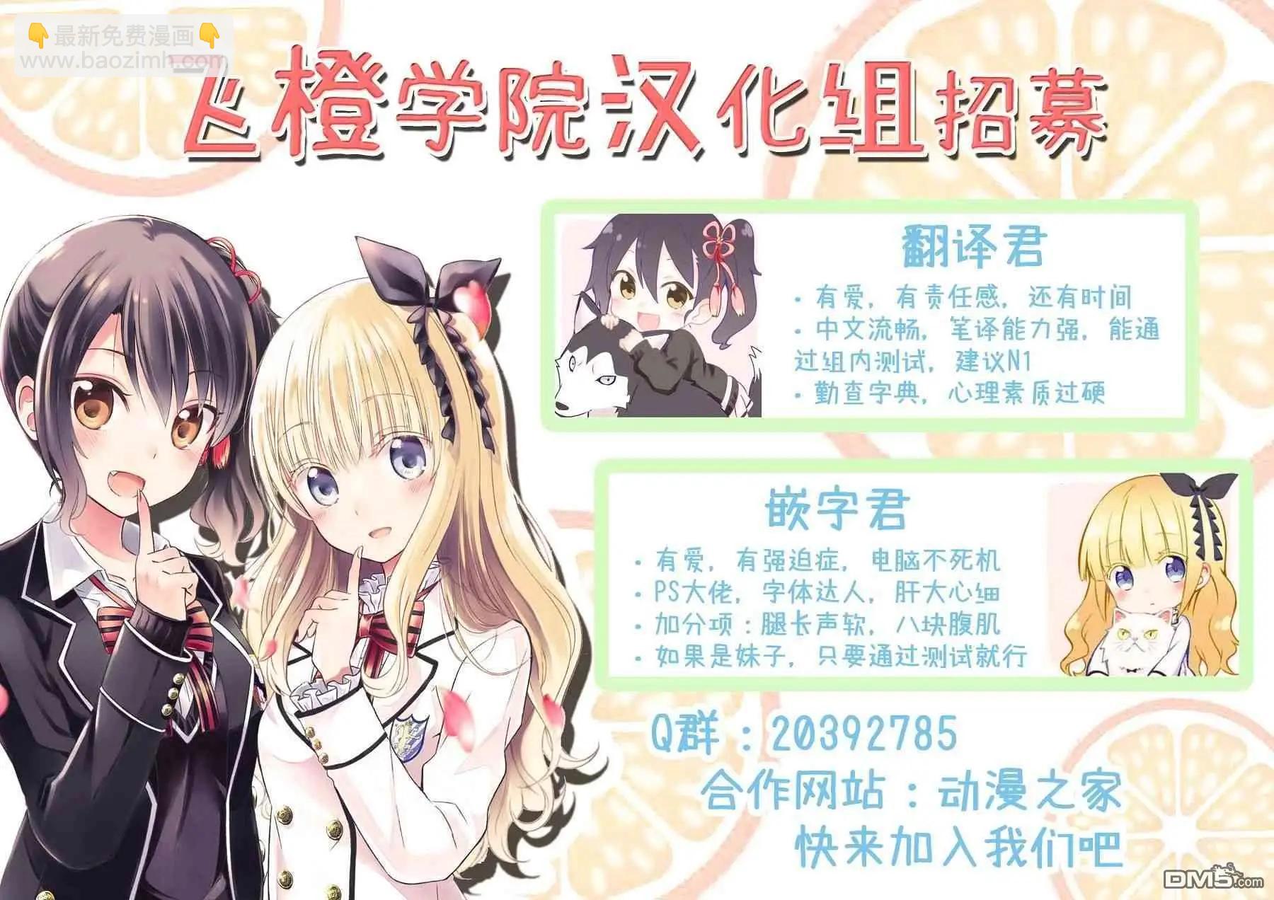 《YL的青酱不能学习》新篇02 第21页