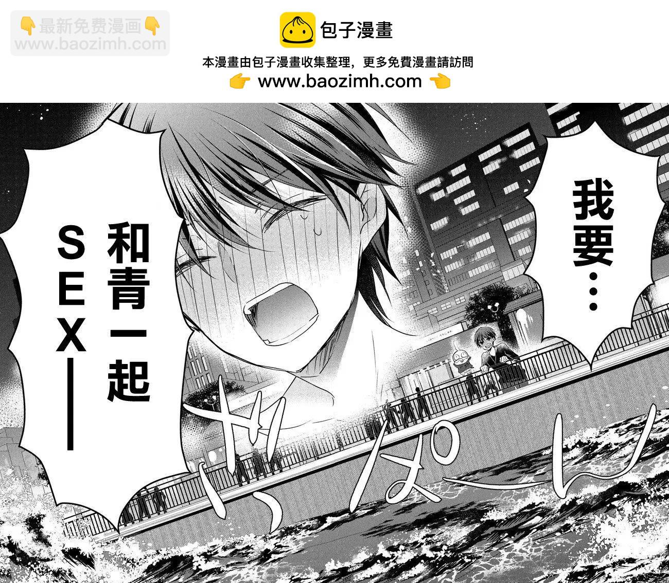 《YL的青酱不能学习》第43话 新篇07 第31页