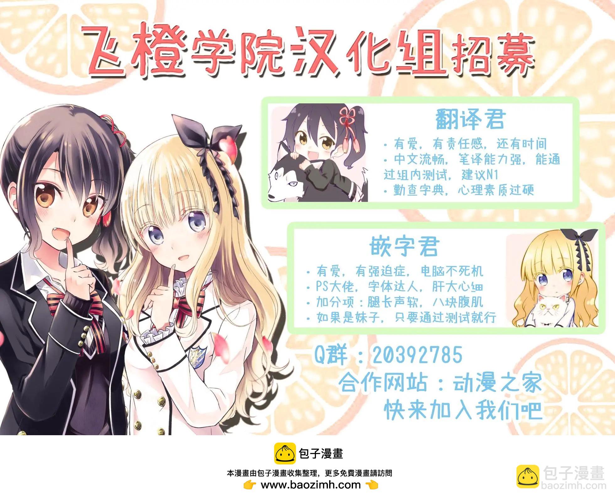 《YL的青酱不能学习》第43话 新篇07 第33页
