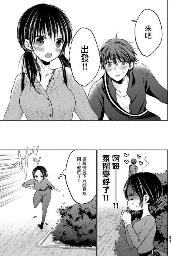 《YL的青酱不能学习》第41话 新篇05 第27页
