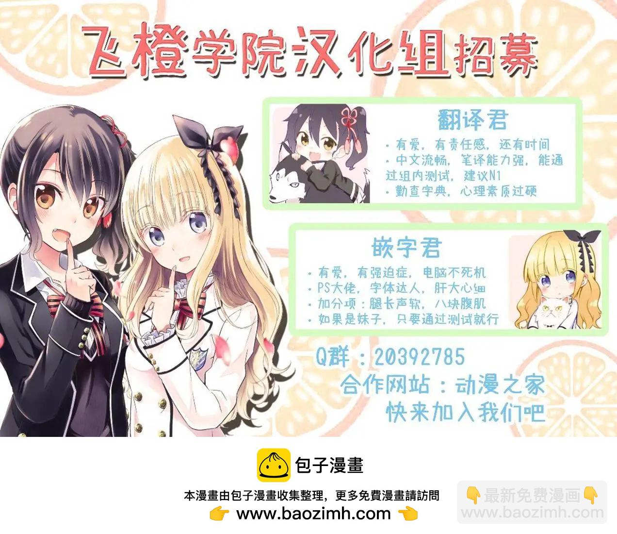 《YL的青酱不能学习》第41话 新篇05 第34页