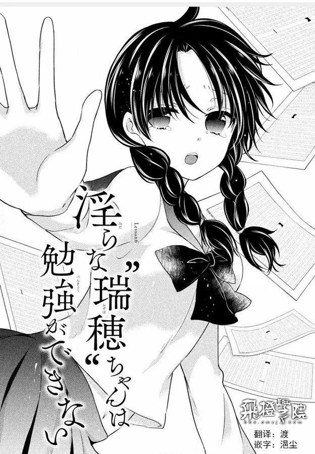 《YL的青酱不能学习》第42话 新篇06 第1页