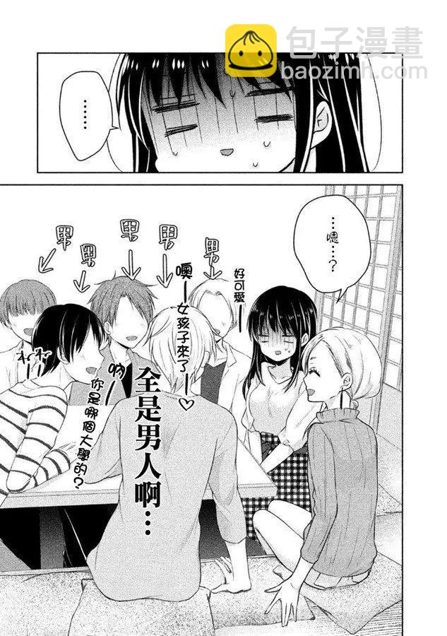 《YL的青酱不能学习》第40话 新篇04 第22页