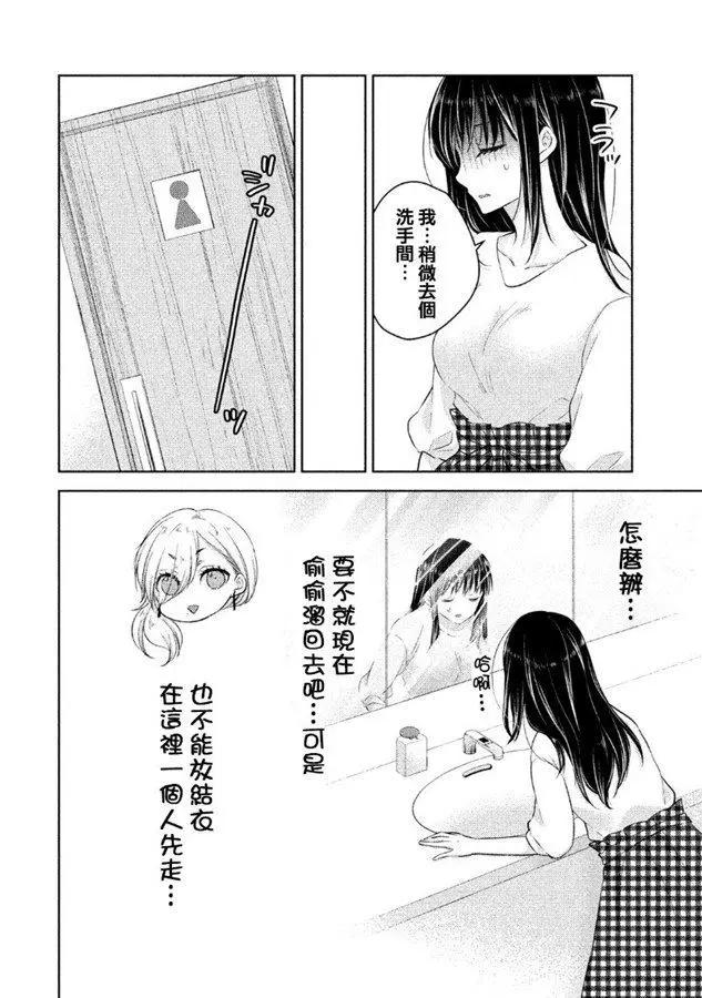《YL的青酱不能学习》第40话 新篇04 第26页