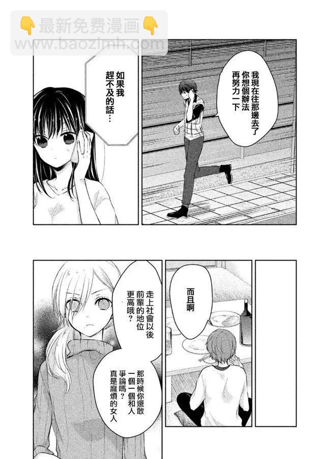 《YL的青酱不能学习》第40话 新篇04 第31页
