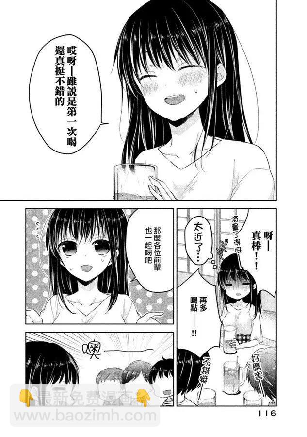 《YL的青酱不能学习》第40话 新篇04 第34页