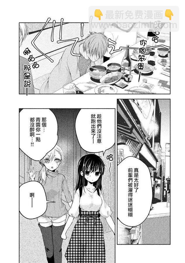 《YL的青酱不能学习》第40话 新篇04 第35页