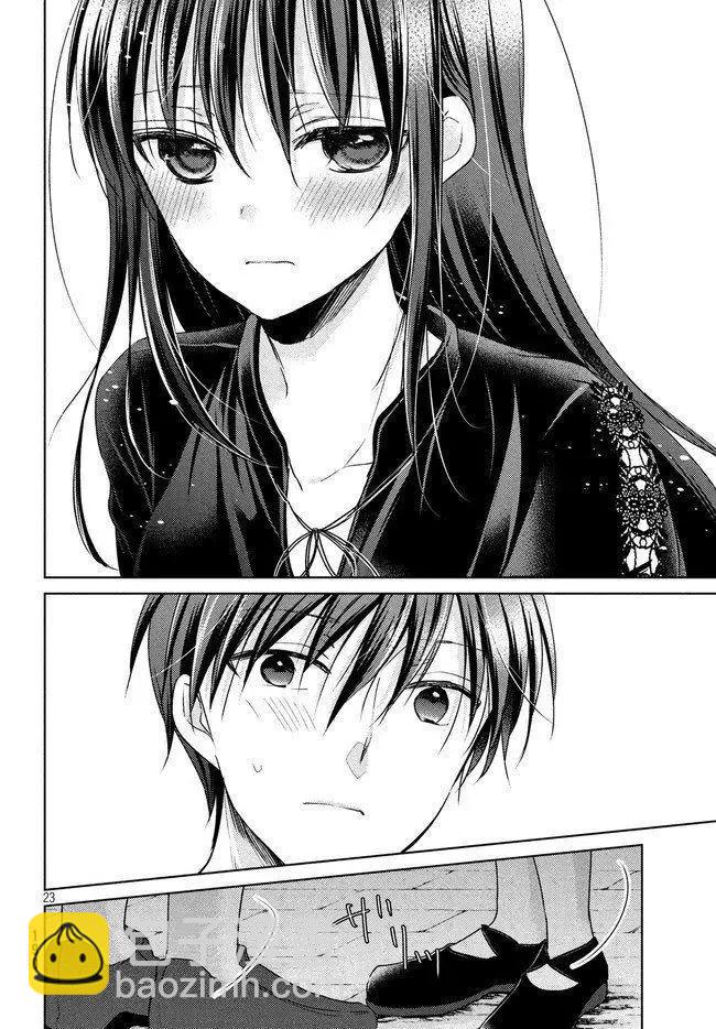 《YL的青酱不能学习》第46话 新篇10 第22页