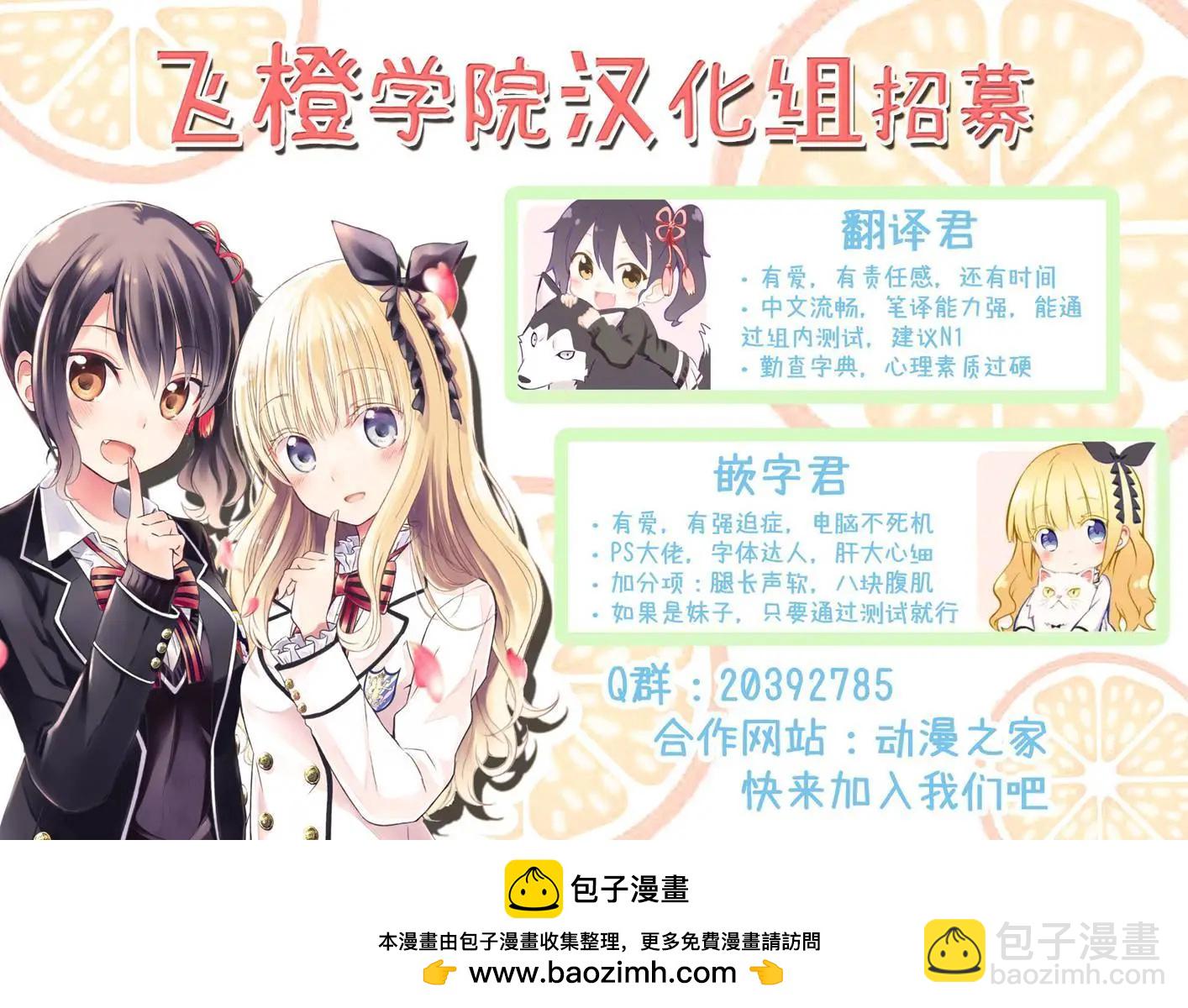 《YL的青酱不能学习》第44话 新篇08 第35页