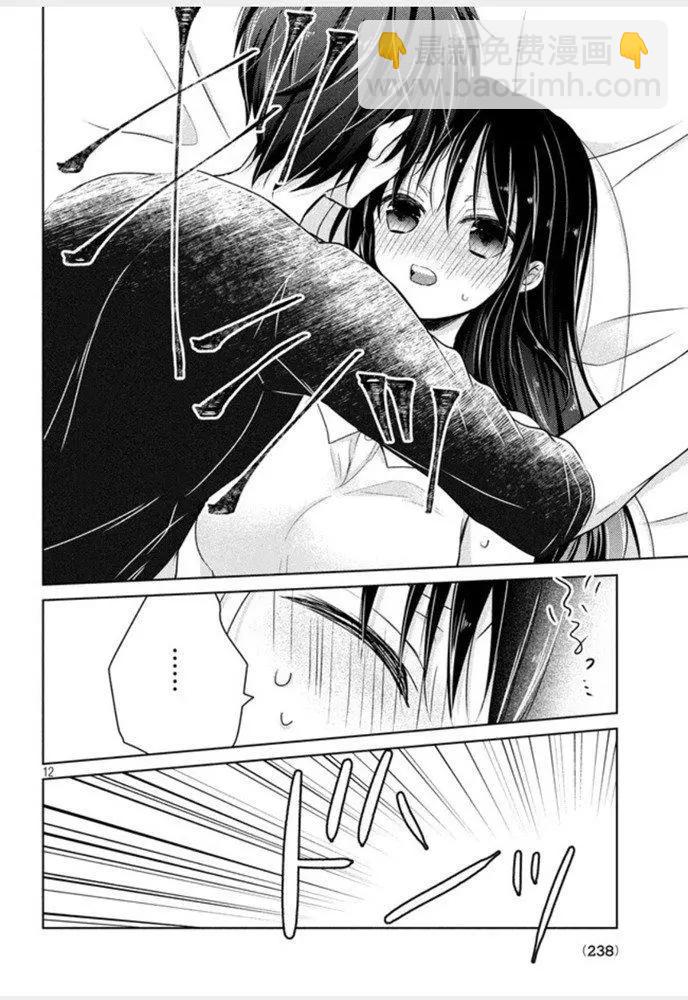 《YL的青酱不能学习》第45话 新篇09 第12页