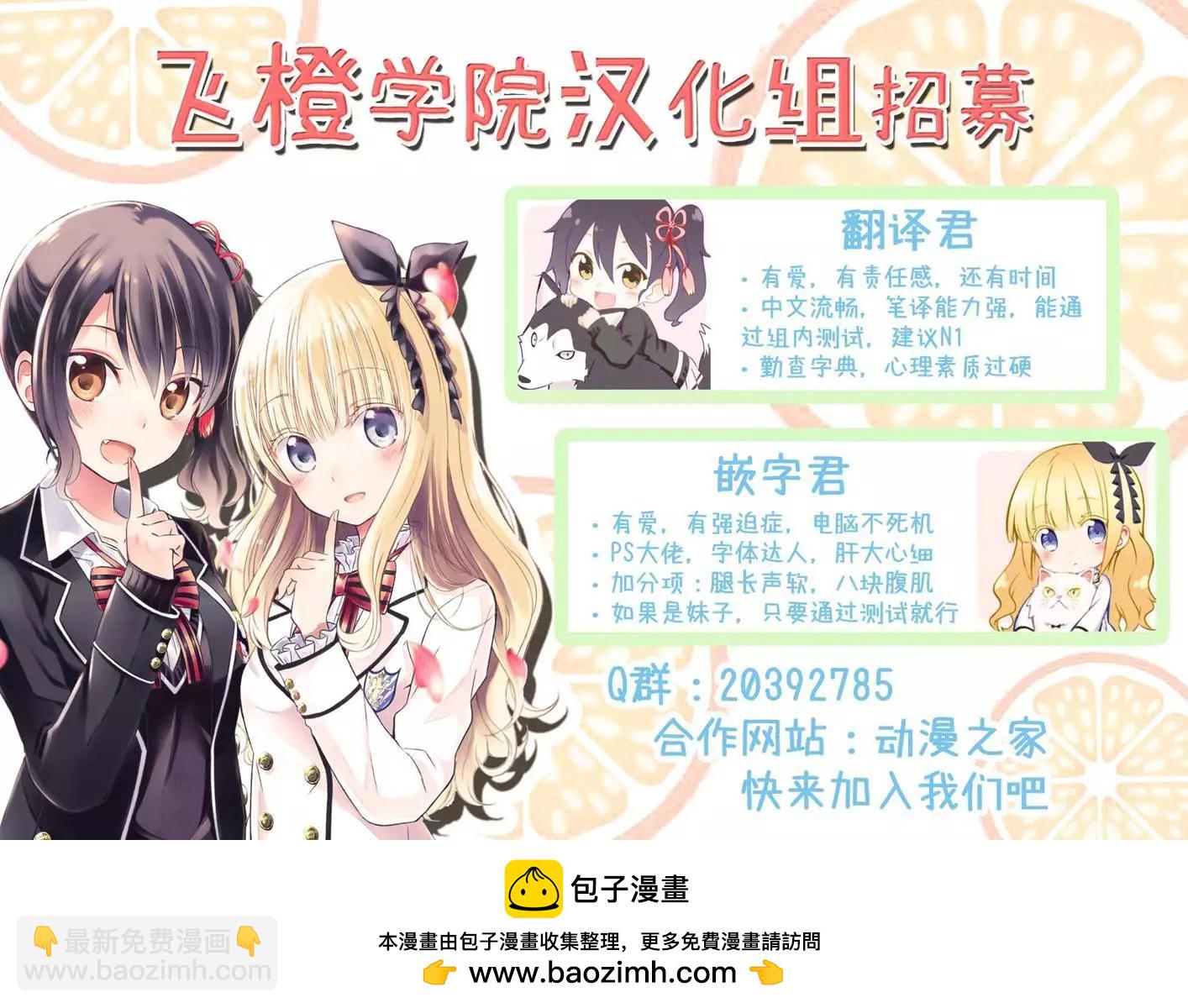 《YL的青酱不能学习》第45话 新篇09 第29页