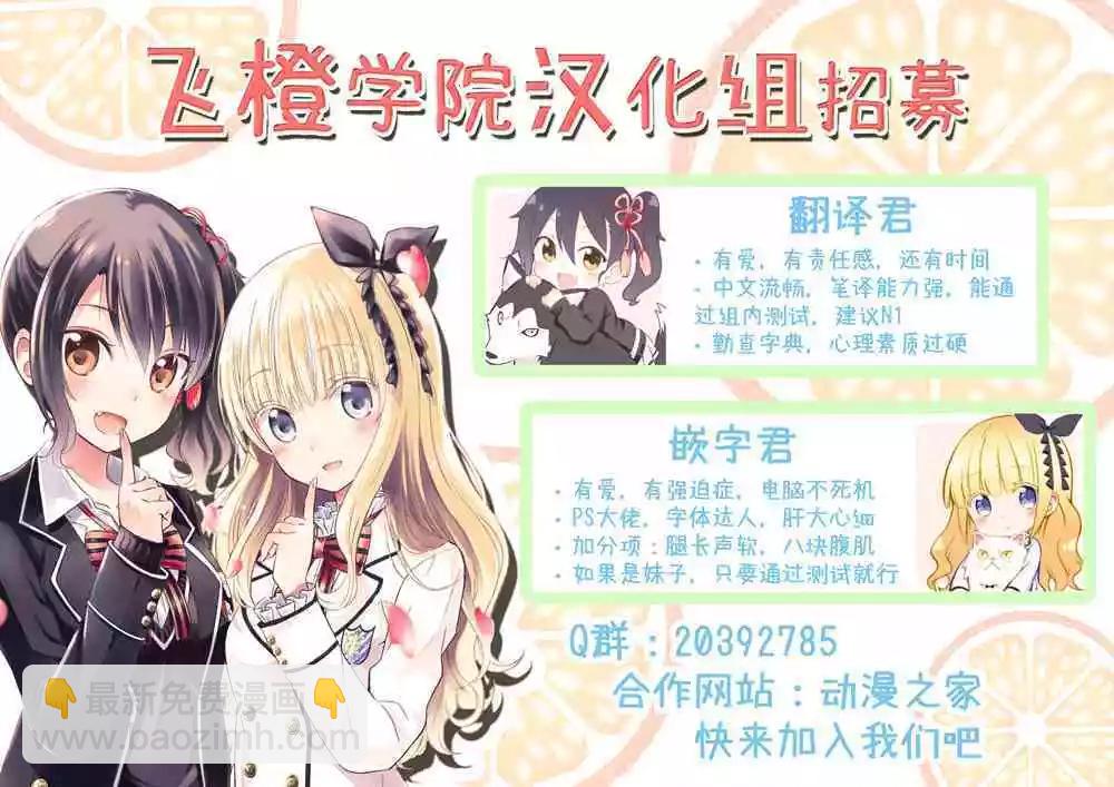 《YL的青酱不能学习》49.1话 第16页