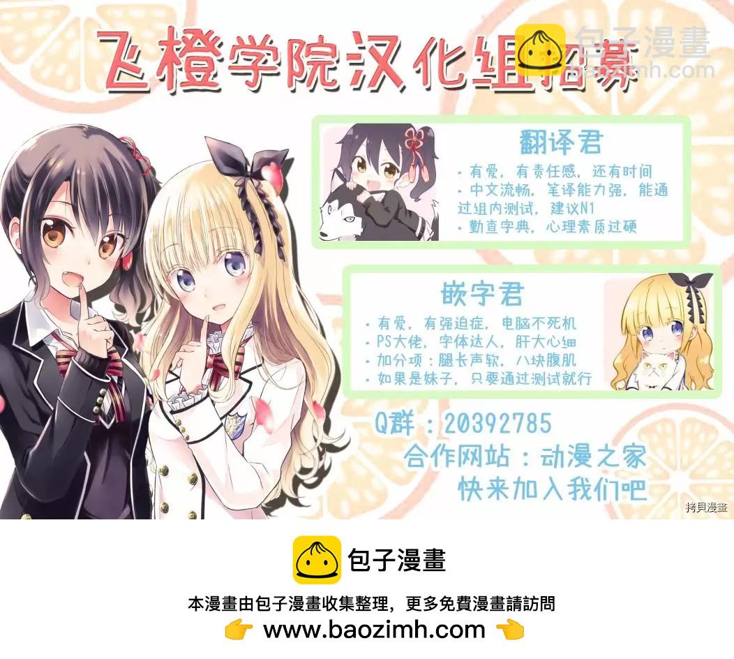 《YL的青酱不能学习》第49.2话 第16页