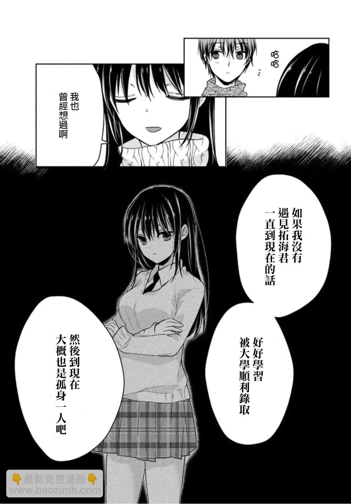 《YL的青酱不能学习》第50话 第27页