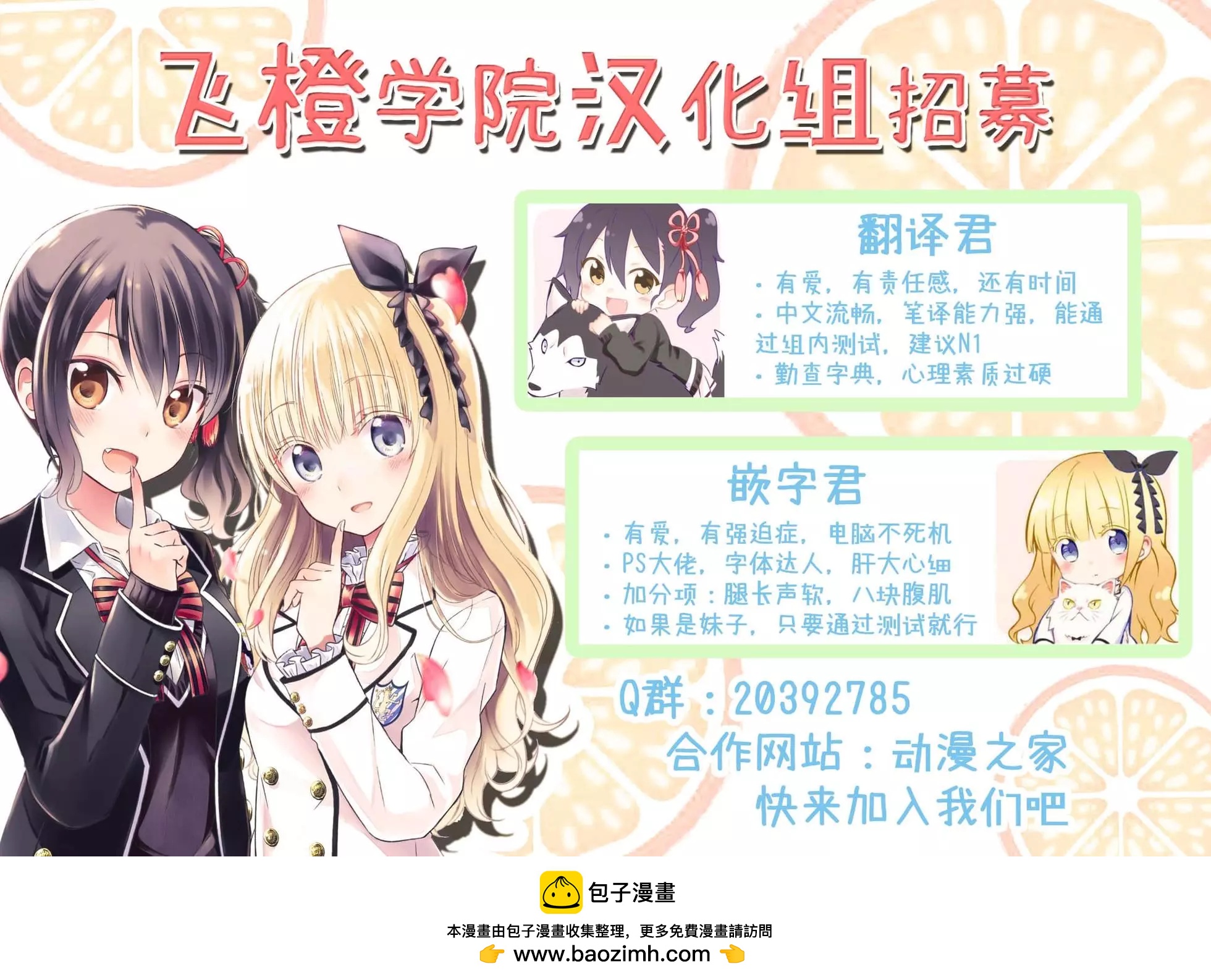 《YL的青酱不能学习》第50话 第32页