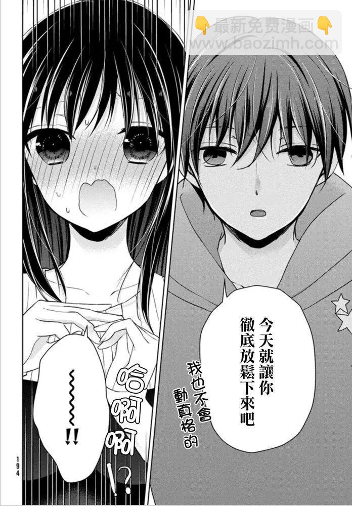 《YL的青酱不能学习》第48话 新篇12 第10页