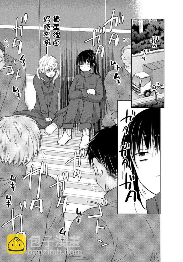 《YL的青酱不能学习》第48话 新篇12 第22页