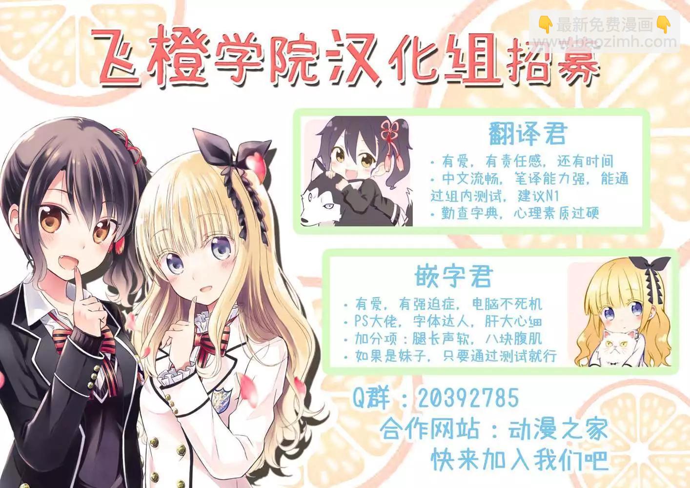 《YL的青酱不能学习》第48话 新篇12 第31页